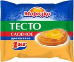 Тесто слоеное дрож. Морозко 1кг/8шт
