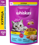 Сухой корм Whiskas для стерилизованных кошек, с курицей и вкусными подушечками, 350г