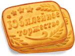Печенье Сладкая Слобода Юбилейное Торжество молочное 5,8кг