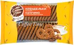 Печенье Хлебный Спас сдобное Крендельки кофе тайм со вкусом капучино и тростниковым сахаром 7*320г