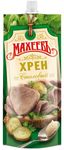 Хрен столовый Махеевъ 140гр ДПДЗ*18