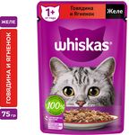Влажный корм Whiskas для кошек, желе с говядиной и ягненком, 28х75г