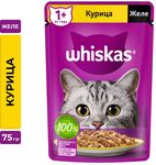 Влажный корм Whiskas для кошек, желе с курицей, 28х75г