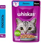 Влажный корм Whiskas для кошек, желе с лососем, 28х75г