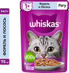 Влажный корм Whiskas для кошек, рагу с форелью и лососем, 28х75г