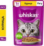 Влажный корм Whiskas для кошек, рагу с курицей, 28х75г