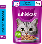 Влажный корм Whiskas для кошек, рагу с треской и лососем, 28х75г