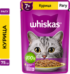 Влажный корм Whiskas для кошек старше 7 лет, рагу с курицей, 28х75г