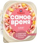 Салат Самое время крабовый с креветками и ананасом 150 г
