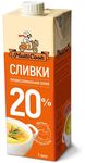 Сливки MultiCook 20% питьевые ТБА 1008г