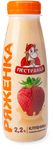 Ряженка с Клубникой 2,2% ПЭТ 270г Пестравка