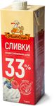 Сливки MultiCook 33% питьевые ТБА 985г