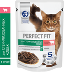 Влажный полнорационный корм Perfect Fit для стерилизованных кошек с говядиной в соусе 28х75г