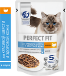 Влажный корм Perfect Fit для кошек красивая шерсть и здоровая кожа, с индейкой в соусе, 75г