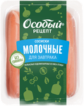 Сосиски особый рецепт Молочные для завтрака фик вес 0,4