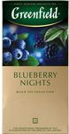 ГРИНФИЛД Блюберри Найтс Чай черный с добавками (1,5г*25п)*10