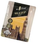 Сыр Mr.Chedd ЧЕДДЕР RED 50% нарезка (6 месяцев выдержки) тф 150 г