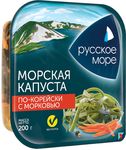 Капуста морская Русское море маринованная по-корейски с морковью 200г 1/6