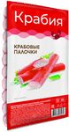 Палочки крабовые Крабия имитация паст. охлажденные 180г 1/8
