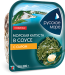 Салат из капусты морской Русское море маринованной в соусе с сыром 200г 1/10