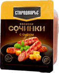 Сосиски Стародворье Сочинки с сыром Бордо 0,4 кг