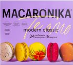 Пирожные Macaronika набор Классик 24.0 24 шт