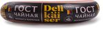 Колбаса вареная Delikaiser Чайная ГОСТ 0,4 кг