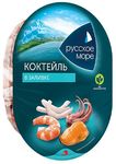 Коктейль из морепродуктов Русское море "Морской микс" в заливке 180гр