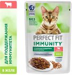 Влажный корм Perfect Fit Immunity для иммунитета кошек, говядина в желе и семена льна, 75г