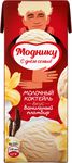 Коктейль мол. Чудо 0,2л 2% ванильный пломбир