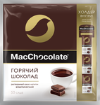 MacChocolate Горячий шоколад Классический 20г*50*10 лента