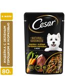 Влажный корм Cesar Natural Goodness для собак, с индейкой, горохом и морковью в желе, 80г
