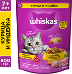 Сухой корм WHISKAS® для кошек 7+ «Подушечки с паштетом. Ассорти с курицей и индейкой» 800г