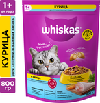Сухой корм WHISKAS® для стерилизованных кошек, с курицей и вкусными подушечками, 800г