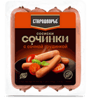 Сосиски Стародворье Сочинки с сочной грудинкой п/а 0,4кг (45 сут)