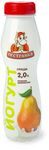 Йогурт Пестравка питьевой груша 2% ПЭТ 270гр 35суток