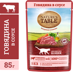 Влажный корм для кошек Nature’s Table Говядина в соусе, 85г