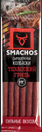 Колбаски с/к Smachos "Техасский гриль" 70г (90 сут)