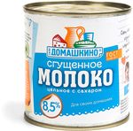 Молоко цельное сгущенное с сахаром Село Домашкино 8,5% ГОСТ 380 гр. ж/б