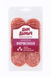 Колбаса с/к Дым Дымыч Фирменная (нарезка) 0,09 кг