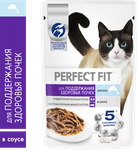 Влажный корм Perfect Fit для поддержания здоровья почек, с лососем в соусе, 75г