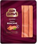 Сосиски Дым Дымыч Коллекция Венские 0,31 кг