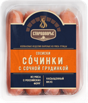 Сосиски Стародворье Сочинки с сочной грудинкой п/а 0,4кг (45 сут)