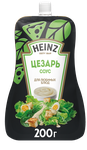 Соус Heinz Цезарь, дой-пак, 200г