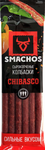 Колбаски с/к Smachos "Чибаско" 70г