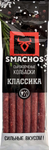 Колбаски с/к Smachos "Классика" 70г