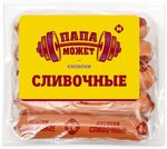 Сосиски Папа Может Сливочные п/о мгс 0,41кг