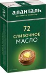 Масло сливочное Аланталь № 72, брикет в обечайке 180г шт