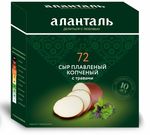Сыр плавленый Аланталь №72 40% (с травами), 100мм 240г шт
