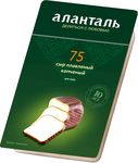 Сыр плавленый Аланталь №75 40%(низколактозный), слайсы квадрат 125г шт